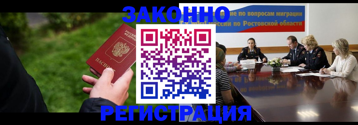 прописка ребенка в Собинке