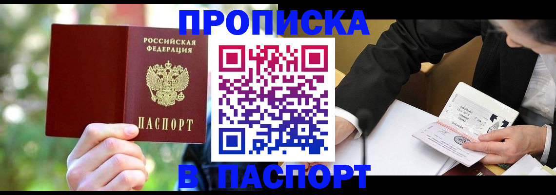 миграционный учет в Собинке