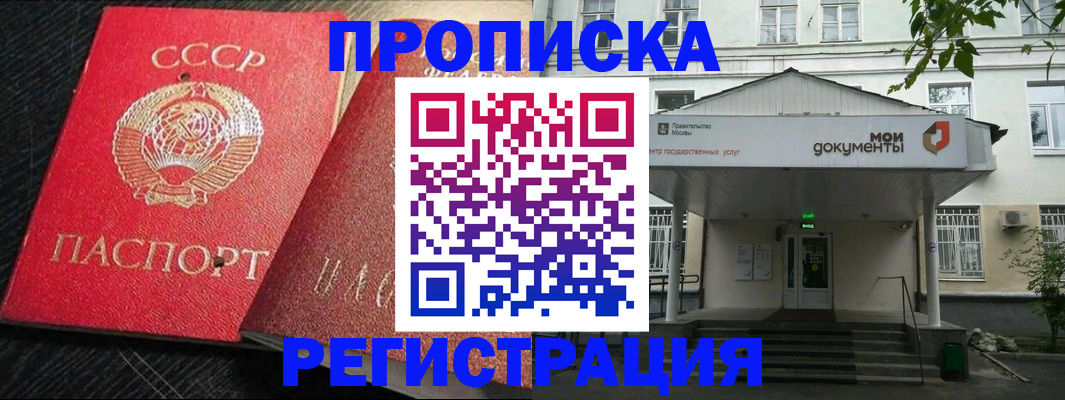 прописка в квартире в Собинке