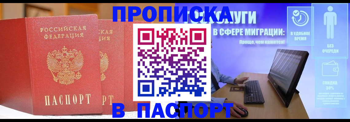 временная регистрация для школы в Собинке